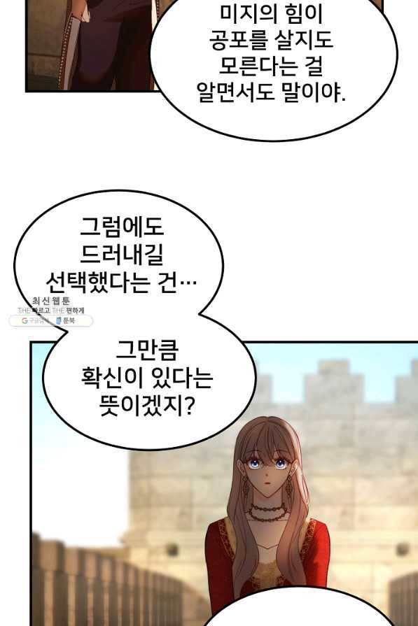 램프의 아미나 120화 8