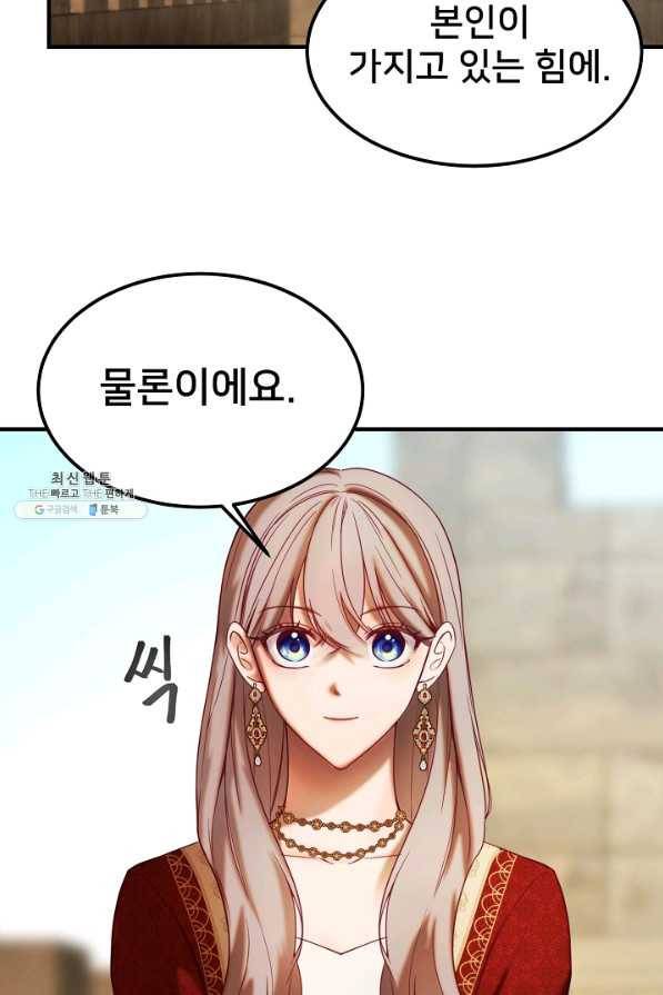 램프의 아미나 120화 9