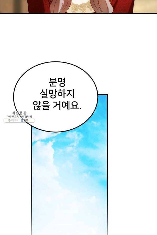램프의 아미나 120화 10