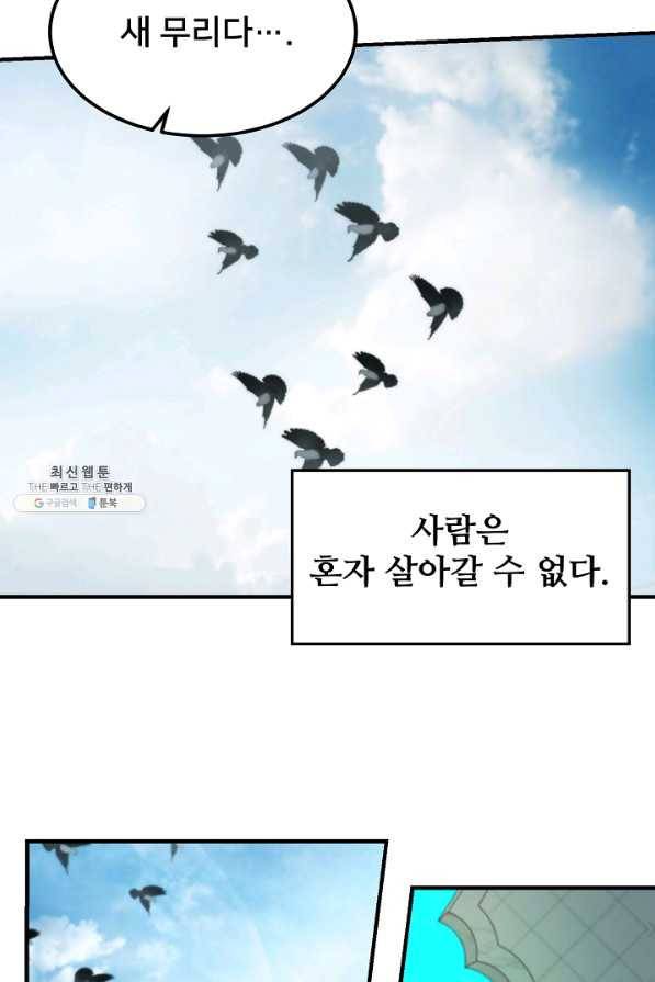 램프의 아미나 120화 13