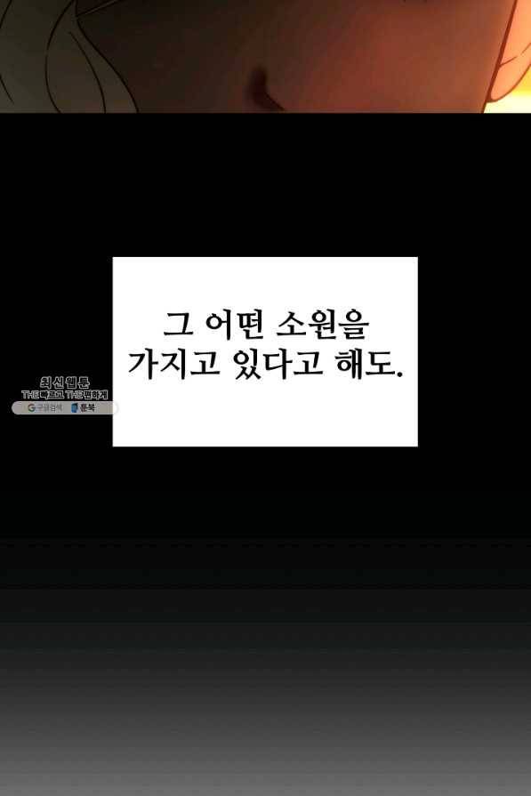 램프의 아미나 120화 17