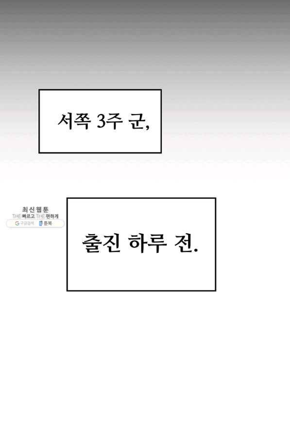 램프의 아미나 120화 18
