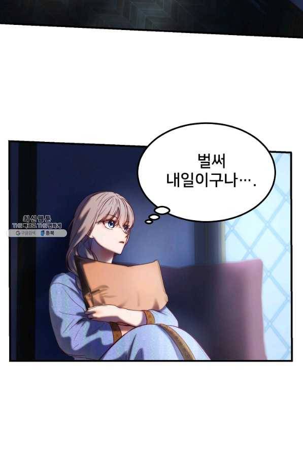 램프의 아미나 120화 21