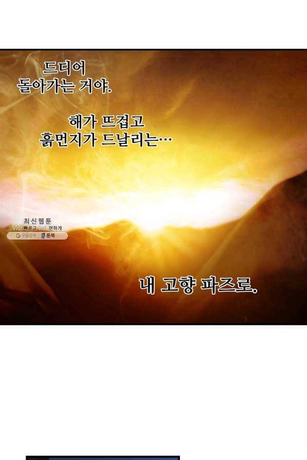 램프의 아미나 120화 22