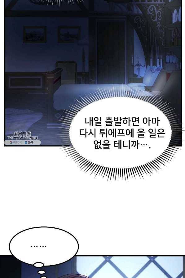 램프의 아미나 120화 24