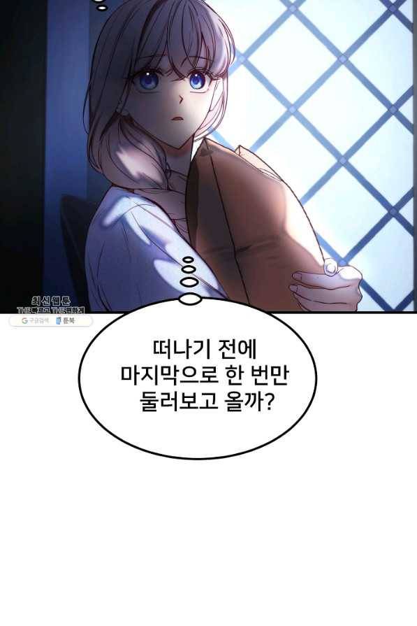 램프의 아미나 120화 25
