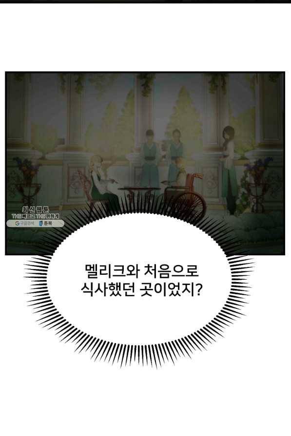 램프의 아미나 120화 33