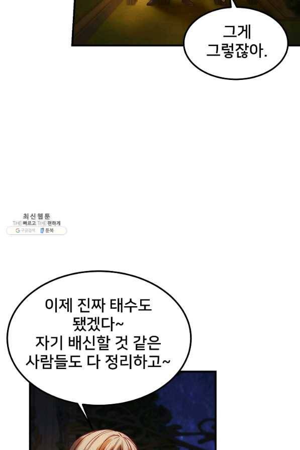 램프의 아미나 120화 50