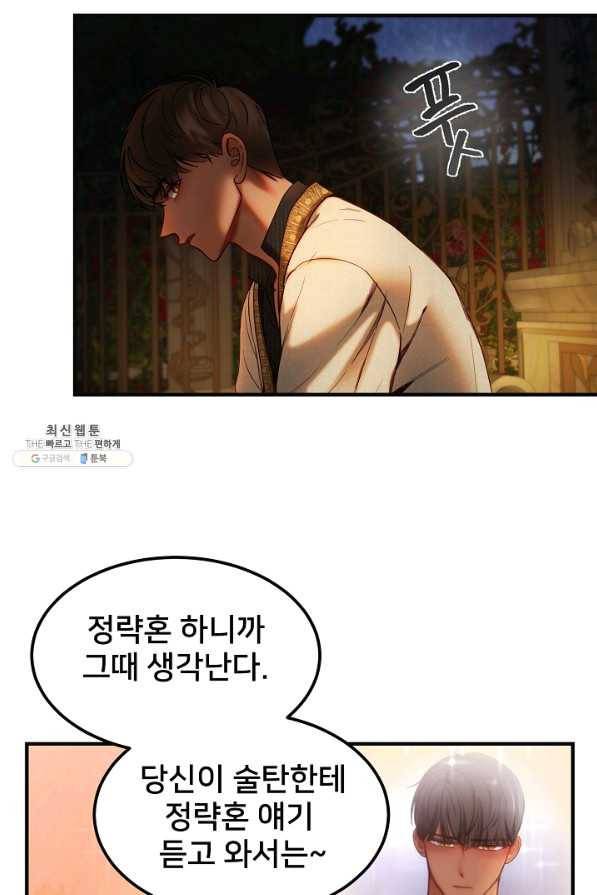 램프의 아미나 120화 55