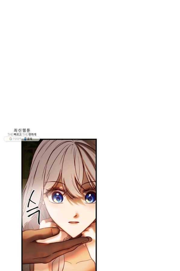 램프의 아미나 120화 59