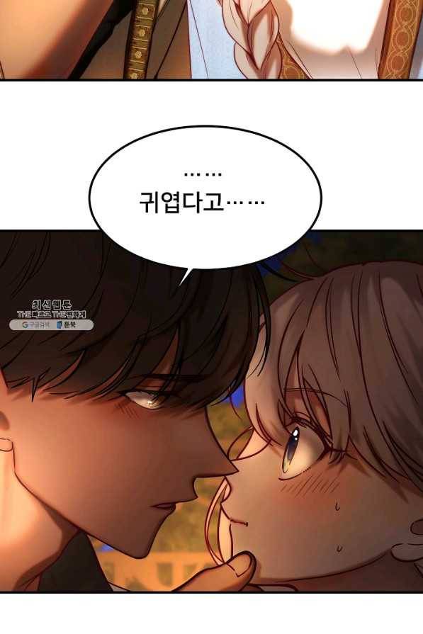 램프의 아미나 120화 61