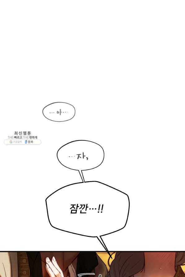 램프의 아미나 120화 64