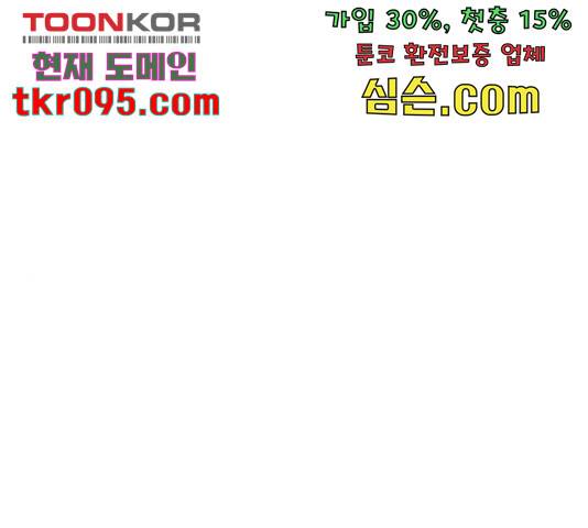 남편을 만렙으로 키우려 합니다 46화 1