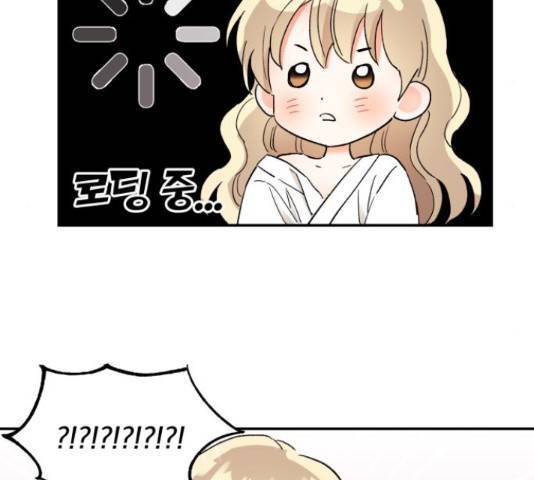 남편을 만렙으로 키우려 합니다 46화 5