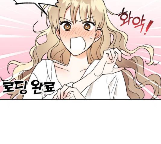 남편을 만렙으로 키우려 합니다 46화 6