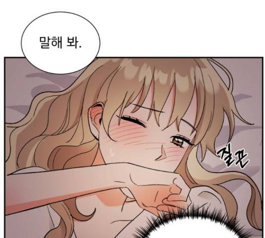 남편을 만렙으로 키우려 합니다 46화 12