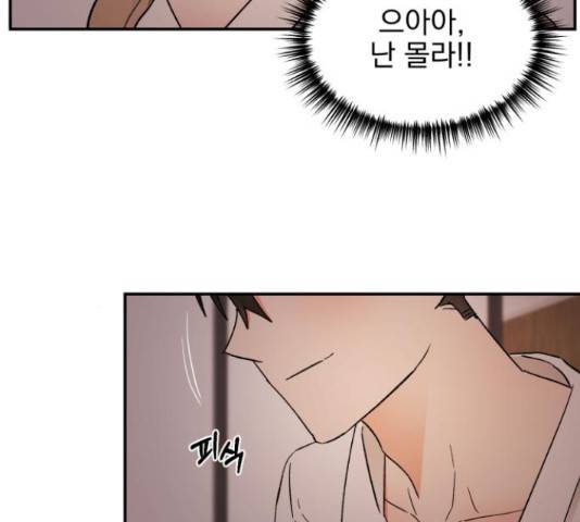 남편을 만렙으로 키우려 합니다 46화 13