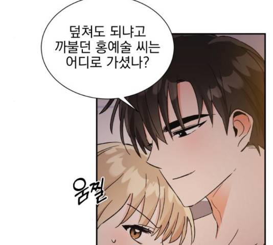 남편을 만렙으로 키우려 합니다 46화 18