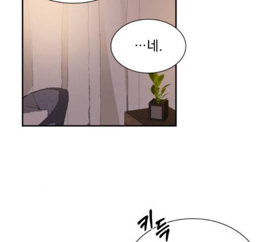 남편을 만렙으로 키우려 합니다 46화 20