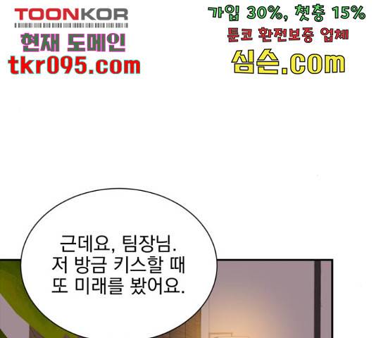 남편을 만렙으로 키우려 합니다 46화 22