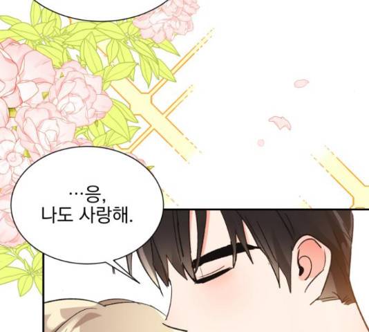 남편을 만렙으로 키우려 합니다 46화 27