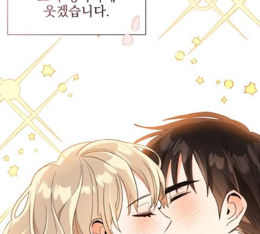 남편을 만렙으로 키우려 합니다 46화 30