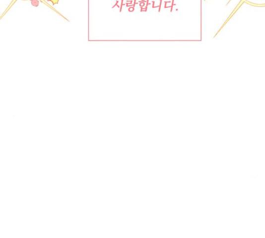 남편을 만렙으로 키우려 합니다 46화 32