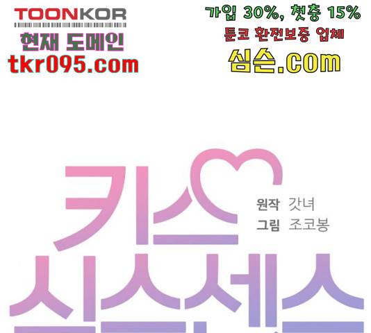 남편을 만렙으로 키우려 합니다 46화 33