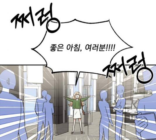 남편을 만렙으로 키우려 합니다 46화 35