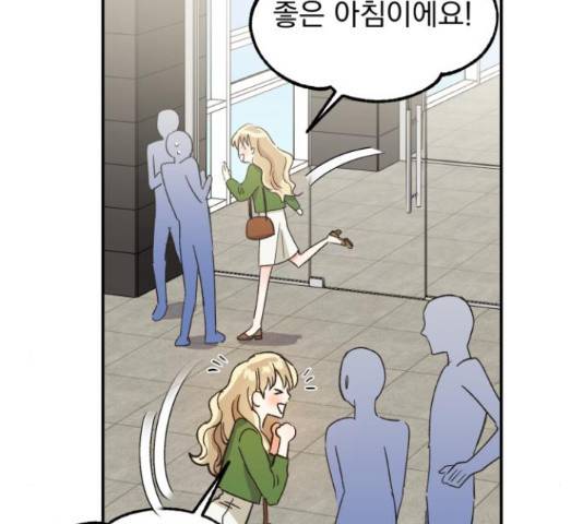 남편을 만렙으로 키우려 합니다 46화 37