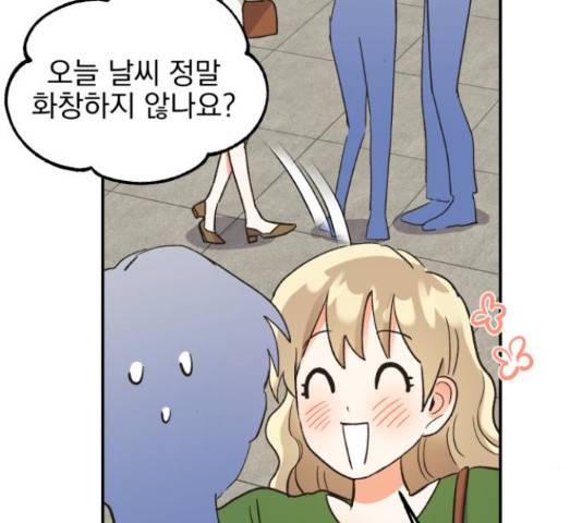 남편을 만렙으로 키우려 합니다 46화 38