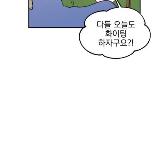 남편을 만렙으로 키우려 합니다 46화 39