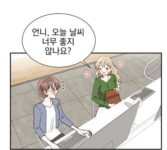 남편을 만렙으로 키우려 합니다 46화 40