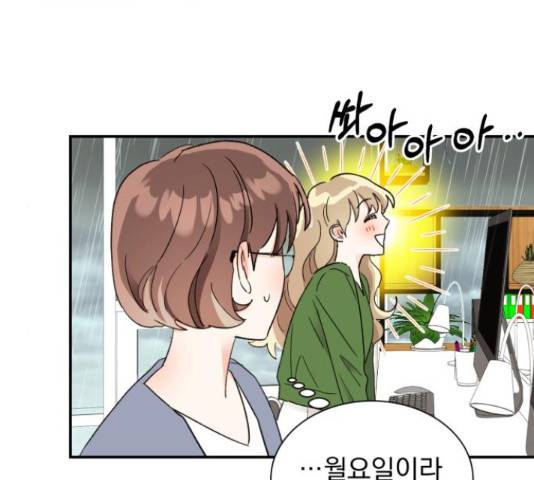 남편을 만렙으로 키우려 합니다 46화 41