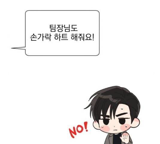 남편을 만렙으로 키우려 합니다 46화 49