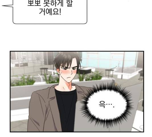 남편을 만렙으로 키우려 합니다 46화 51