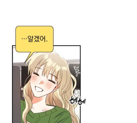 남편을 만렙으로 키우려 합니다 46화 52