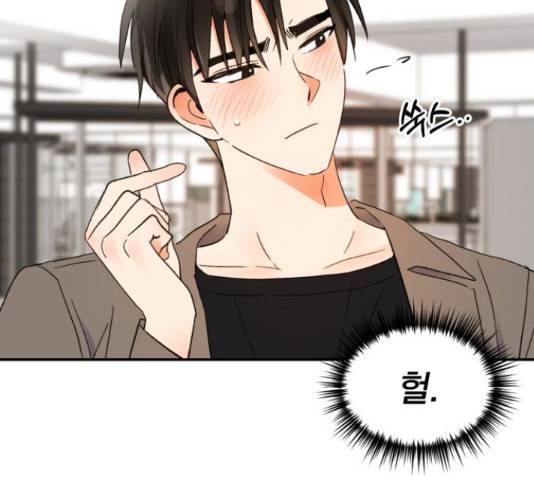 남편을 만렙으로 키우려 합니다 46화 54