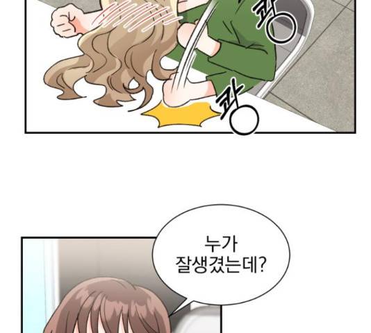 남편을 만렙으로 키우려 합니다 46화 56