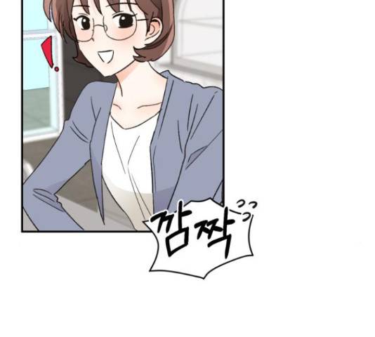 남편을 만렙으로 키우려 합니다 46화 57