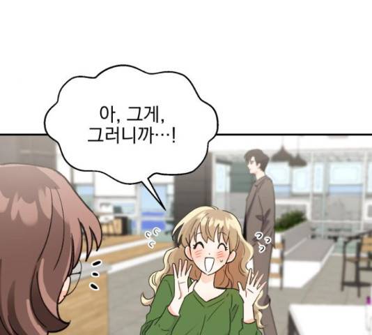 남편을 만렙으로 키우려 합니다 46화 58