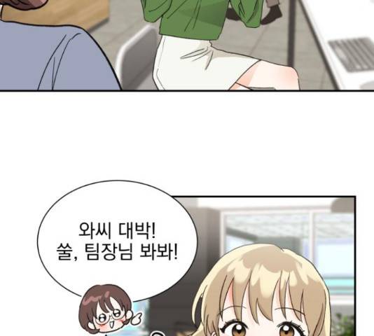 남편을 만렙으로 키우려 합니다 46화 59
