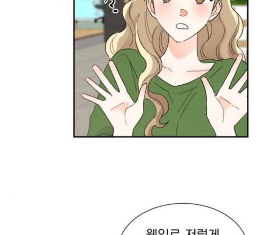 남편을 만렙으로 키우려 합니다 46화 60