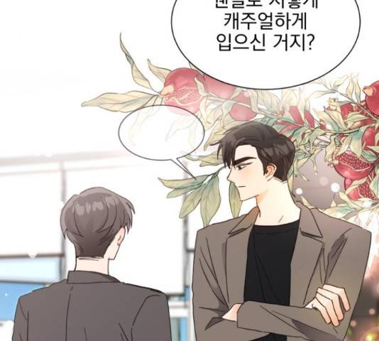 남편을 만렙으로 키우려 합니다 46화 61