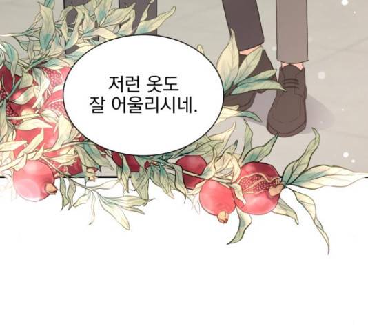 남편을 만렙으로 키우려 합니다 46화 63