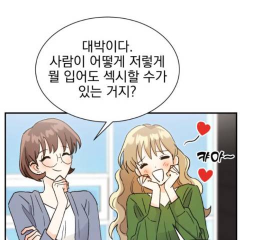 남편을 만렙으로 키우려 합니다 46화 64