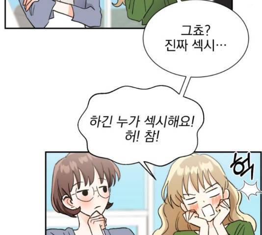 남편을 만렙으로 키우려 합니다 46화 65