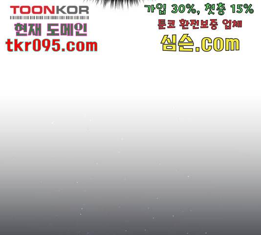 남편을 만렙으로 키우려 합니다 46화 68