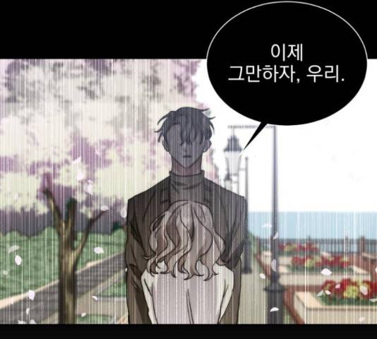 남편을 만렙으로 키우려 합니다 46화 74