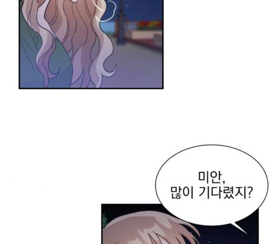 남편을 만렙으로 키우려 합니다 46화 77